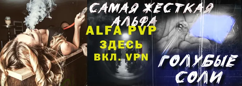 Alpha PVP крисы CK  как найти закладки  Адыгейск 