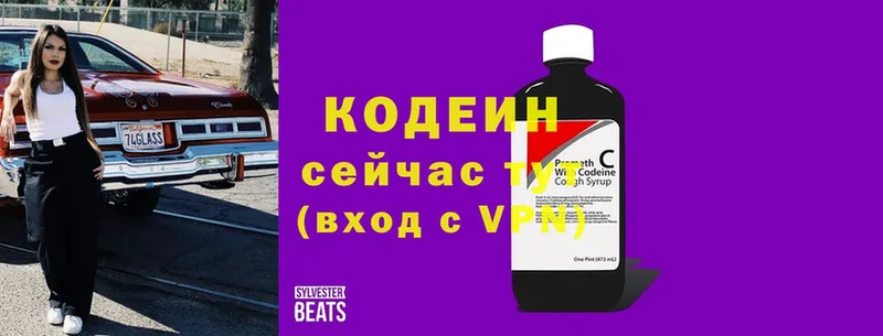 mega сайт  закладки  Адыгейск  Кодеин Purple Drank 