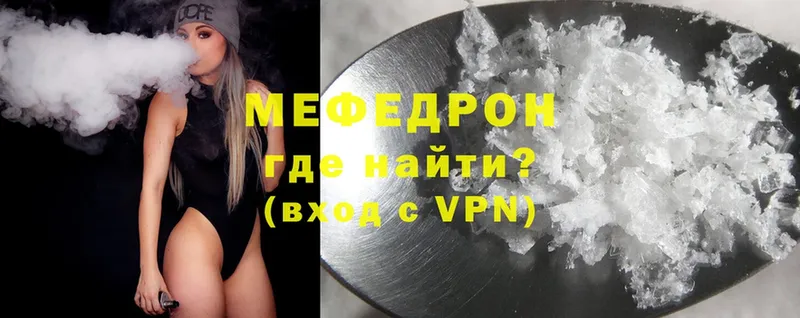 купить наркоту  Адыгейск  hydra как войти  МЕФ mephedrone 